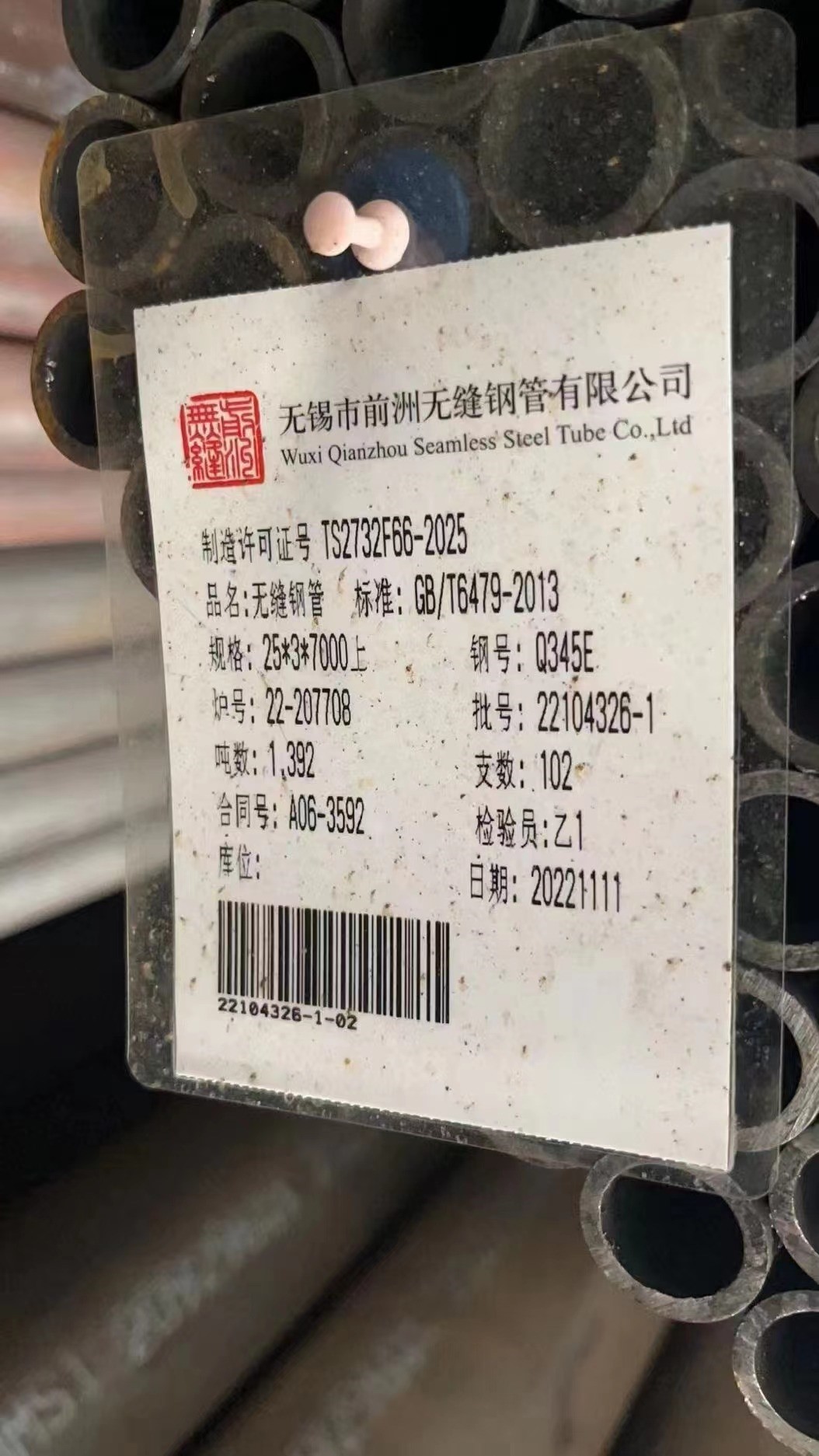 低合金無縫管，Φ89×5mm，Q345E，GB6479