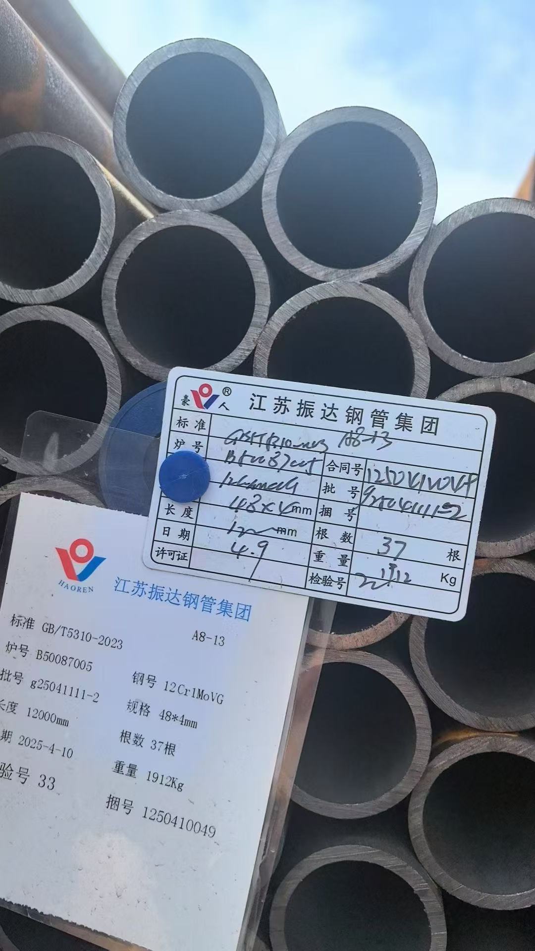 低溫再熱器管 Φ57×4.5mm,材質(zhì)：12Cr1MoVG。含材質(zhì)證明、出廠合格證，水壓試驗、通球報告等資料